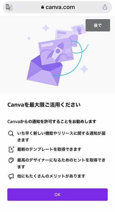 お得にCanva Proを使える方法を検証してみました！