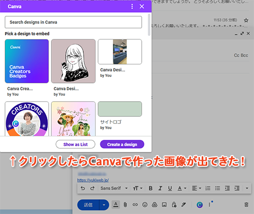 Google WorkspaceとCanvaを繋いだらGmailでのリンク共有が便利だった！