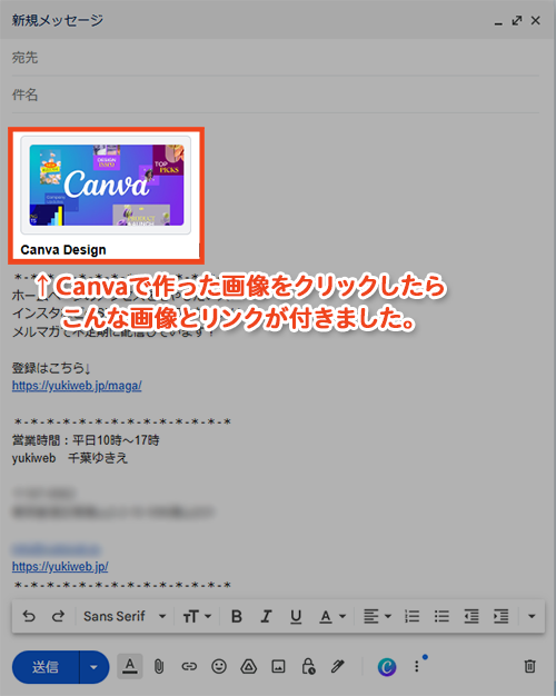 Google WorkspaceとCanvaを繋いだらGmailでのリンク共有が便利だった！