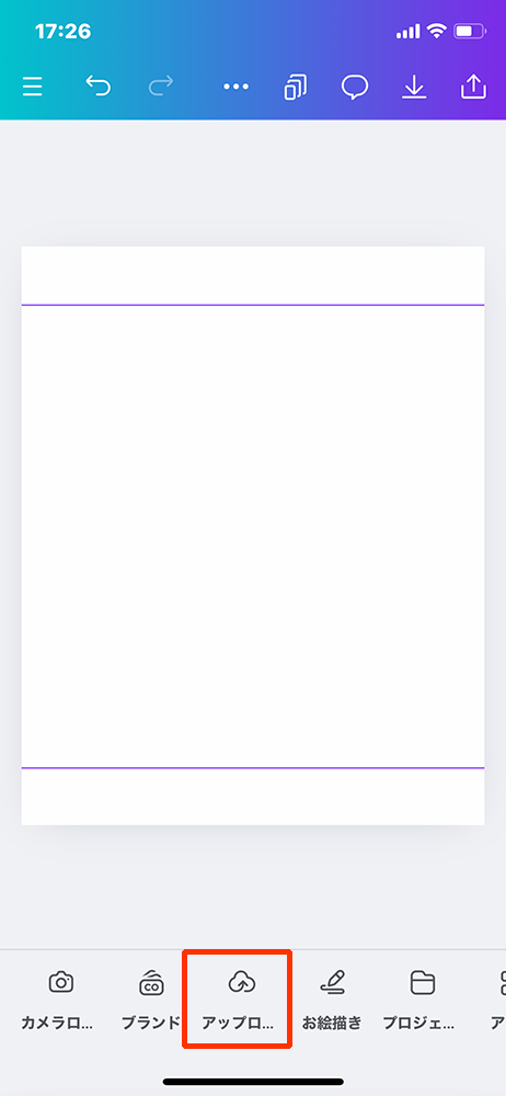 スマホでCanvaを使ってインスタ投稿を作る：画像のアップロードの方法