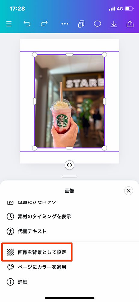 スマホでCanvaを使ってインスタ投稿を作る：背景画像の設定方法