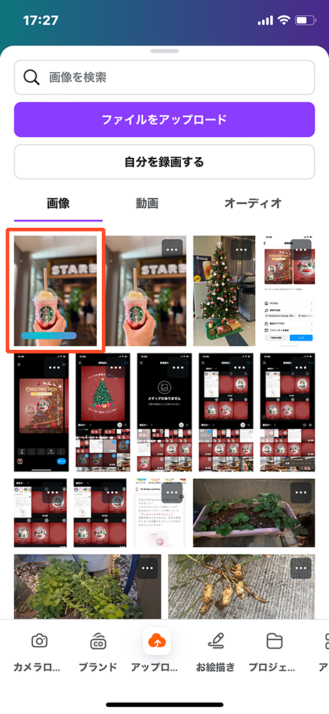 スマホでCanvaを使ってインスタ投稿を作る：画像のアップロードの方法