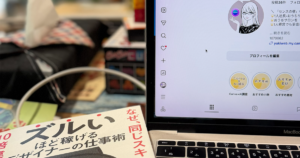 Canva・AI・Webサイト相談あり　もくもく作業会