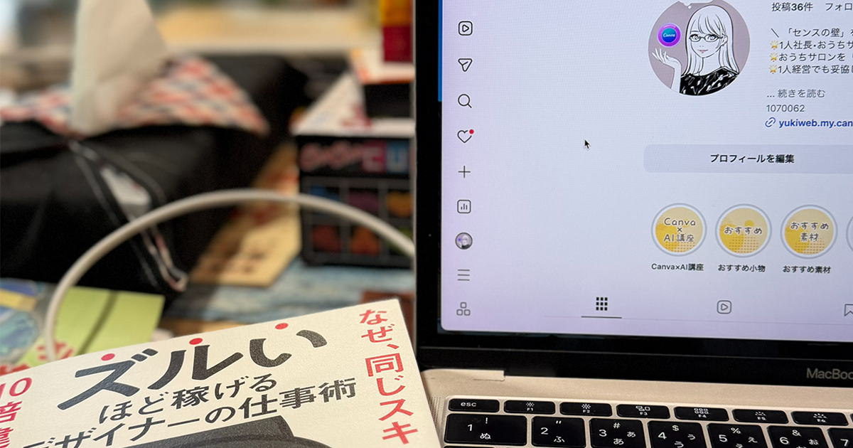 Canva・AI・Webサイト相談あり もくもく作業会