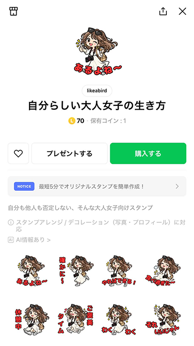 Canva・AI LINEスタンプ講座 制作物